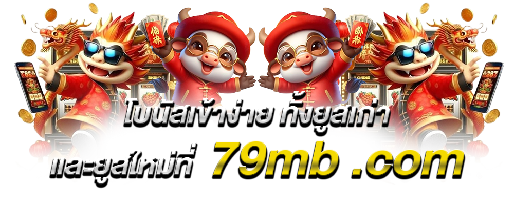 79mb .com