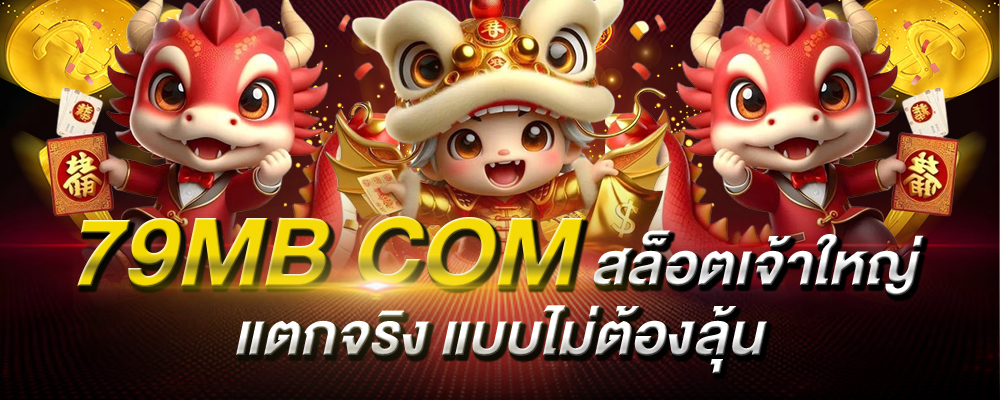 79mb com