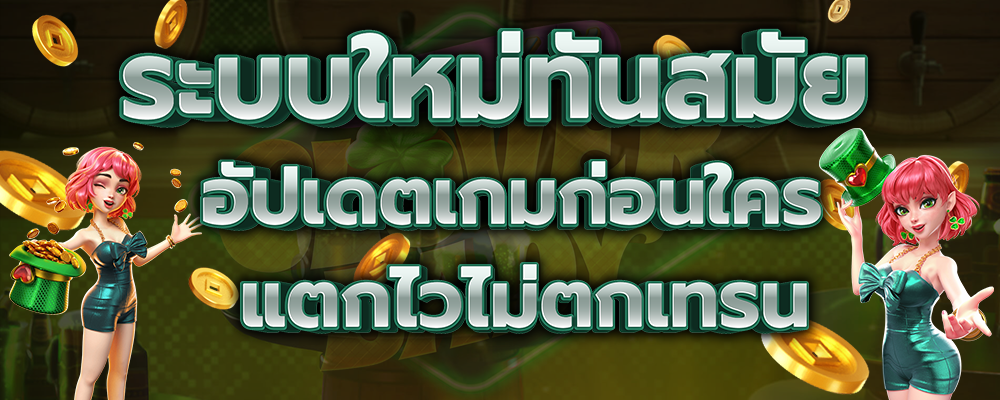 ค่ายเกมสล็อต